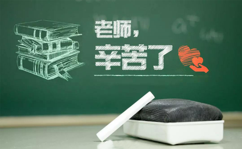 教师节如何追热点? C2CC :这又是一道送分题
