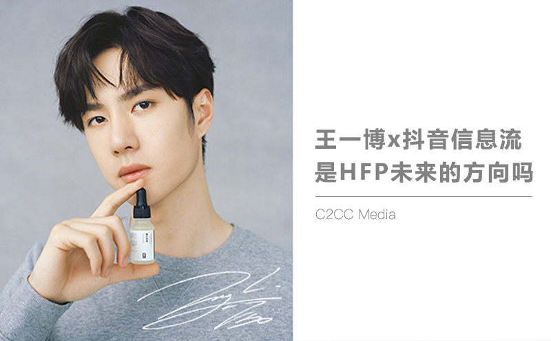 首发日销15万瓶,HFP如何打爆新品肌肽原液?| 疯狂的流量⑫