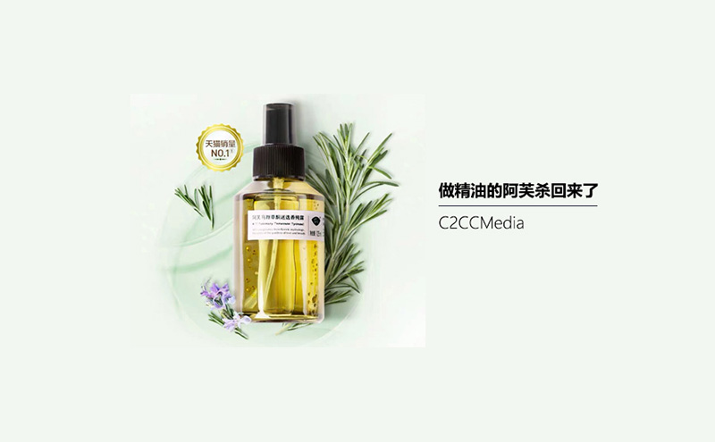 做精油的阿芙杀回来了!马迷纯露抖音月销5000万 | 疯狂的流量⑬
