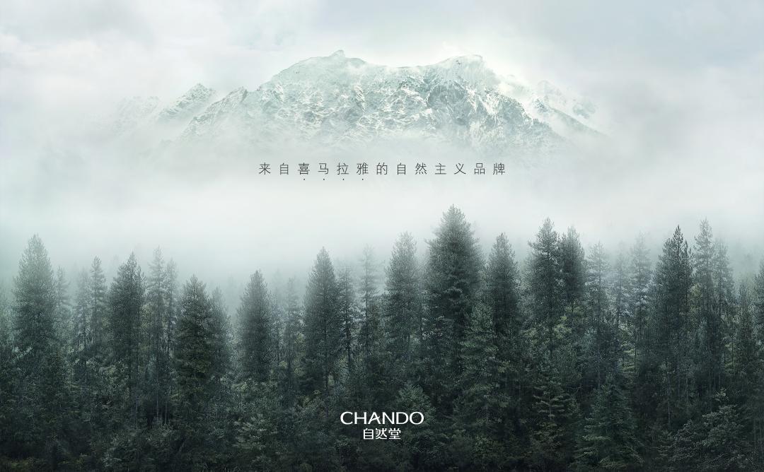 溯源喜马拉雅,自然堂塑造自然主义品牌新高度