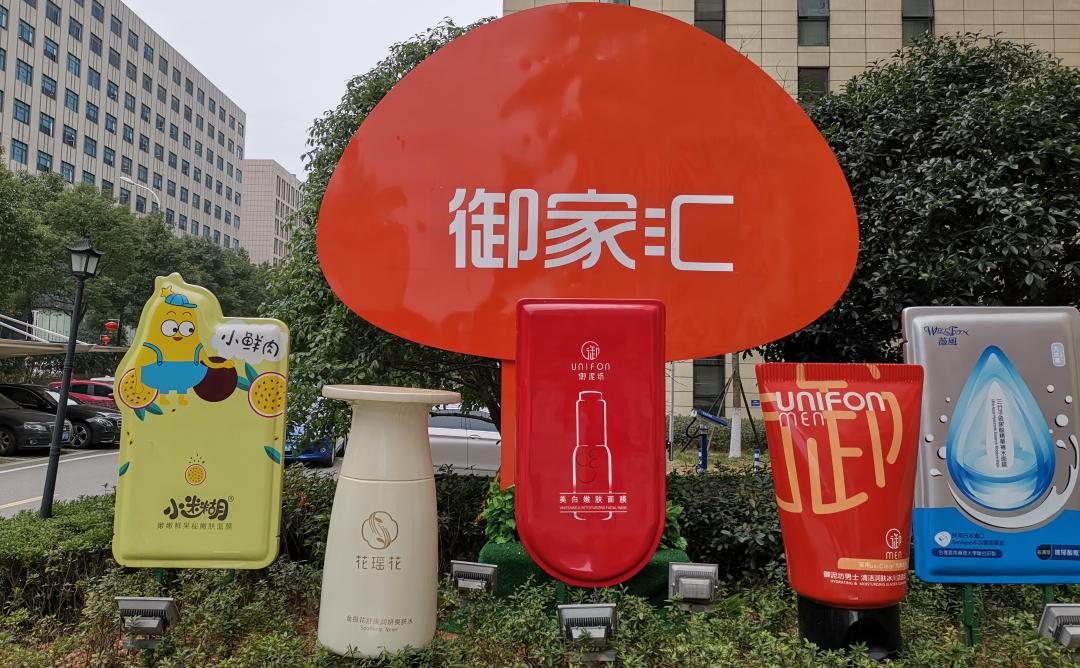 遭深交所质疑夸大网红影响 御家汇是否炒作股价？