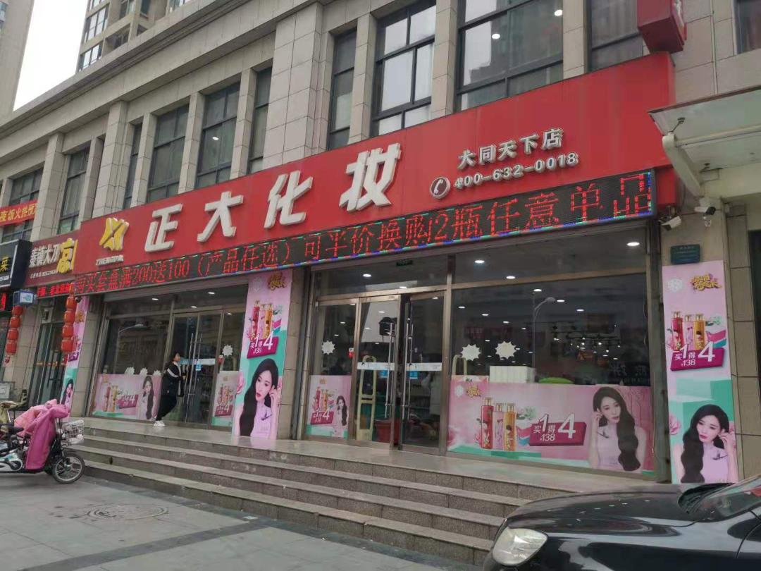 谁说线下零售难? 三生花洗护嗨翻新年