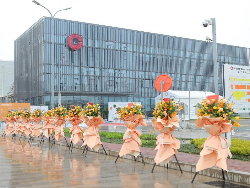 奇华顿在中国常州开设最新香精生产厂