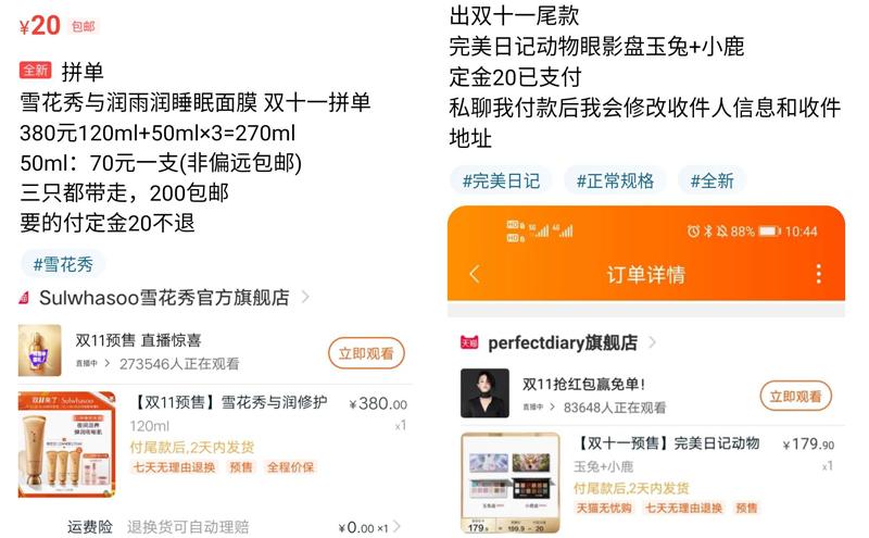 双十一预售战，闲鱼“回血”生意火爆？