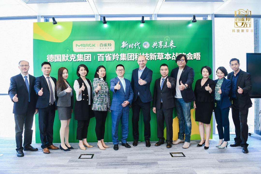 科技新草本，百雀羚牵手默克开启护肤新未来