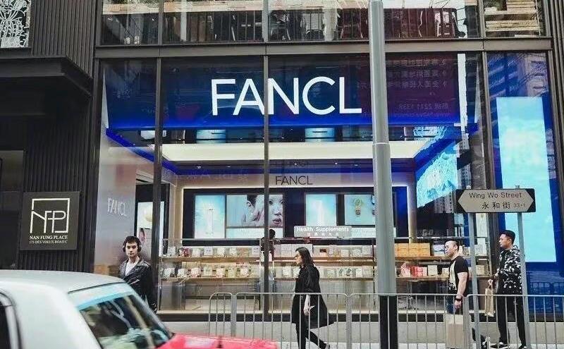 10亿美金!FANCL完成首轮意向报价收集