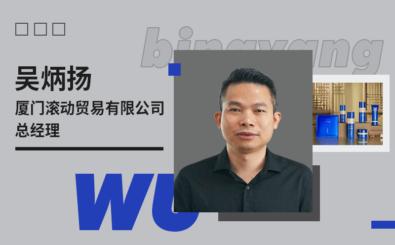 2020,片仔癀化妆品正值崛起之年
