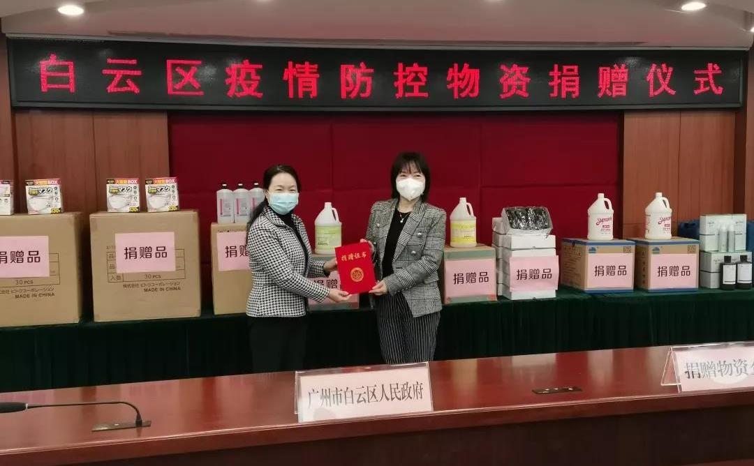 阿道夫&澳谷公益基金会筹集首批善款418万元 倾力支持全国战“疫”