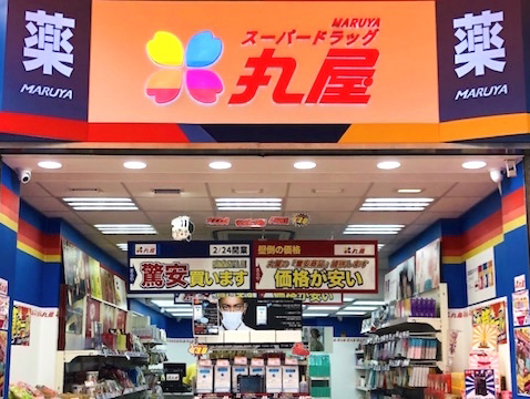 日本药妆店丸屋在香港开设首个离岸空间