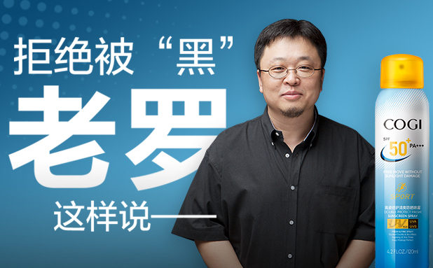 罗永浩再战直播带货,入局的美妆品牌中为何高姿脱颖而出?