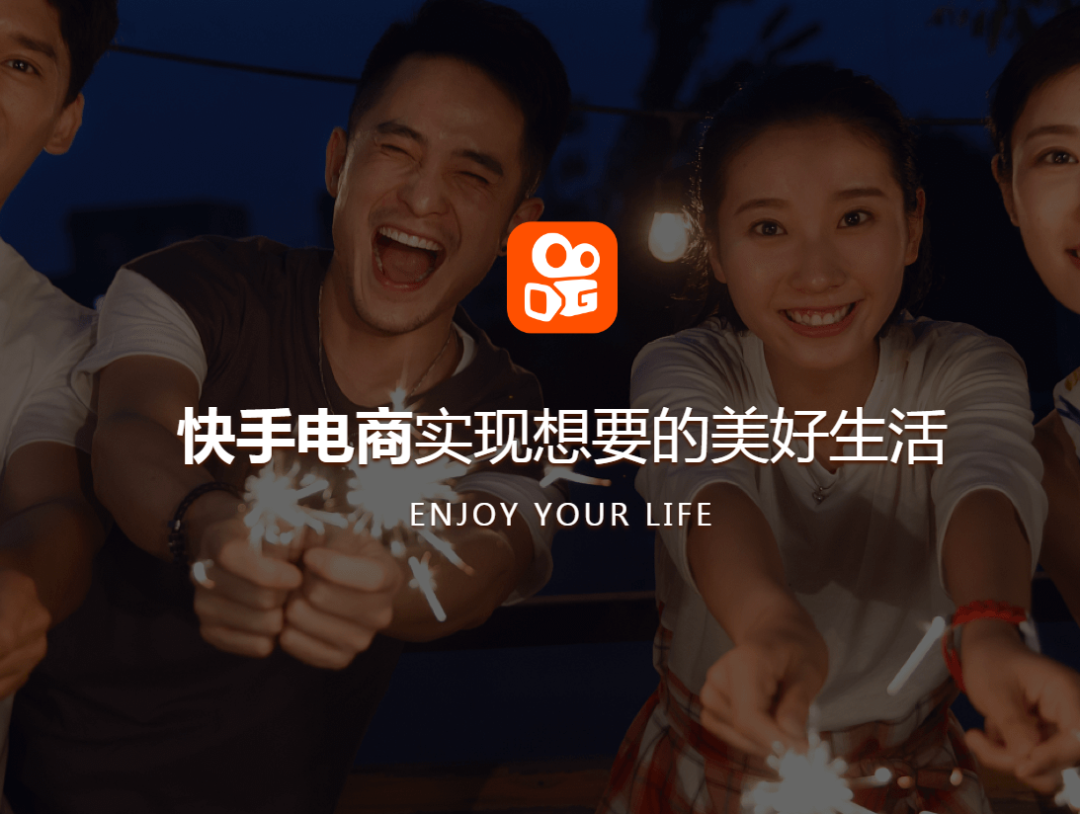 快手自建商品分销库 对接品牌不再是大主播特权