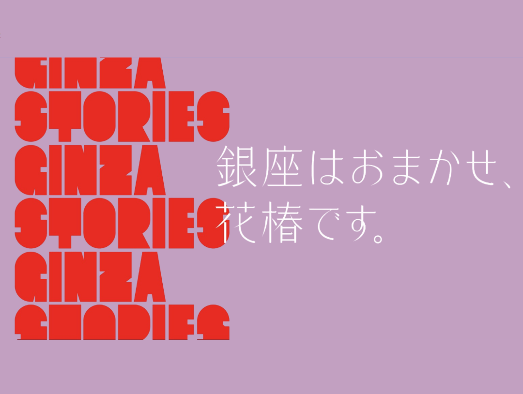 资生堂时尚美学杂志《花椿》中文版创刊