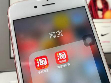 淘宝特价版进军短视频赛道：瞄准拼多多 狙击腾讯