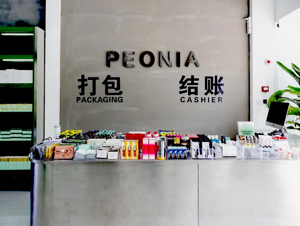 又一个“话梅”?义乌现身仓储式美妆集合店PEONIA