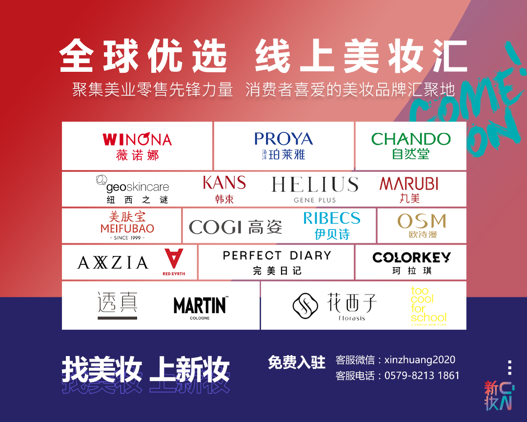 一周新妆优选:进口新势力③