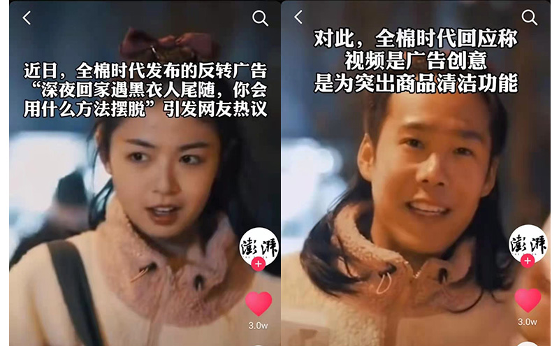 全棉时代“创意”卸妆广告,是价值观营销的反面教材?