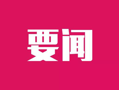 化妆品注册备案管理办法自2021年5月1日起施行！