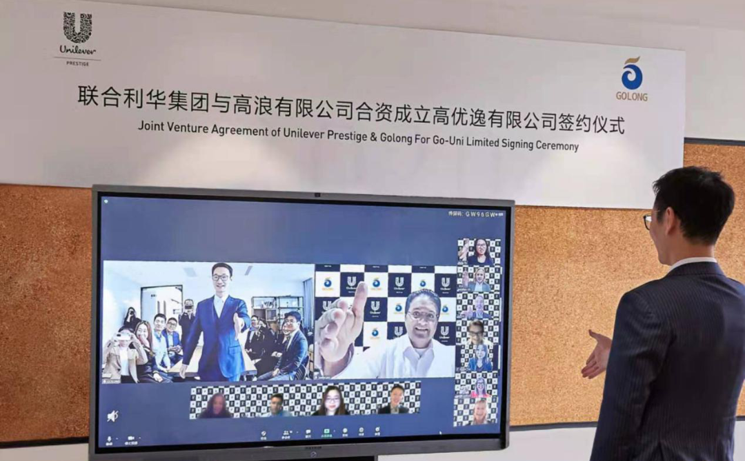 高浪和联合利华成立合资公司,力图打造本土高端美妆品牌团队