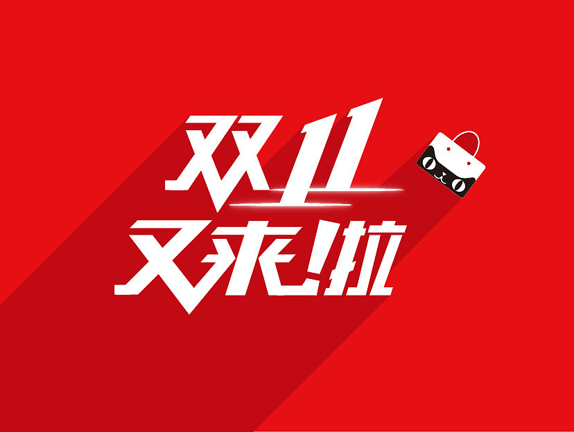 天猫美妆行业双十一开门红战报