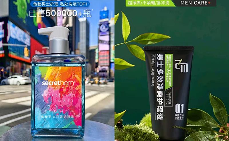 同比增长273%!男士私处护理或成超车新赛道?