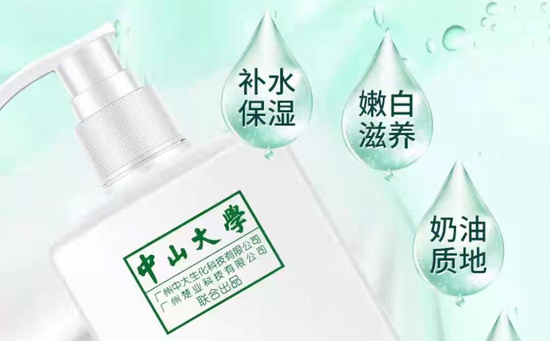 线上爆火的“中山大学系”化妆品，蒙骗了多少人？