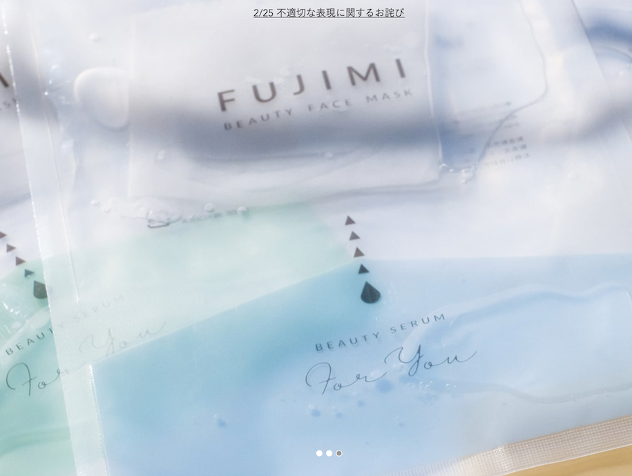 日本美妆巨头 Pola Orbis 收购定制化美容健康创业品牌 FUJIMI 的母公司