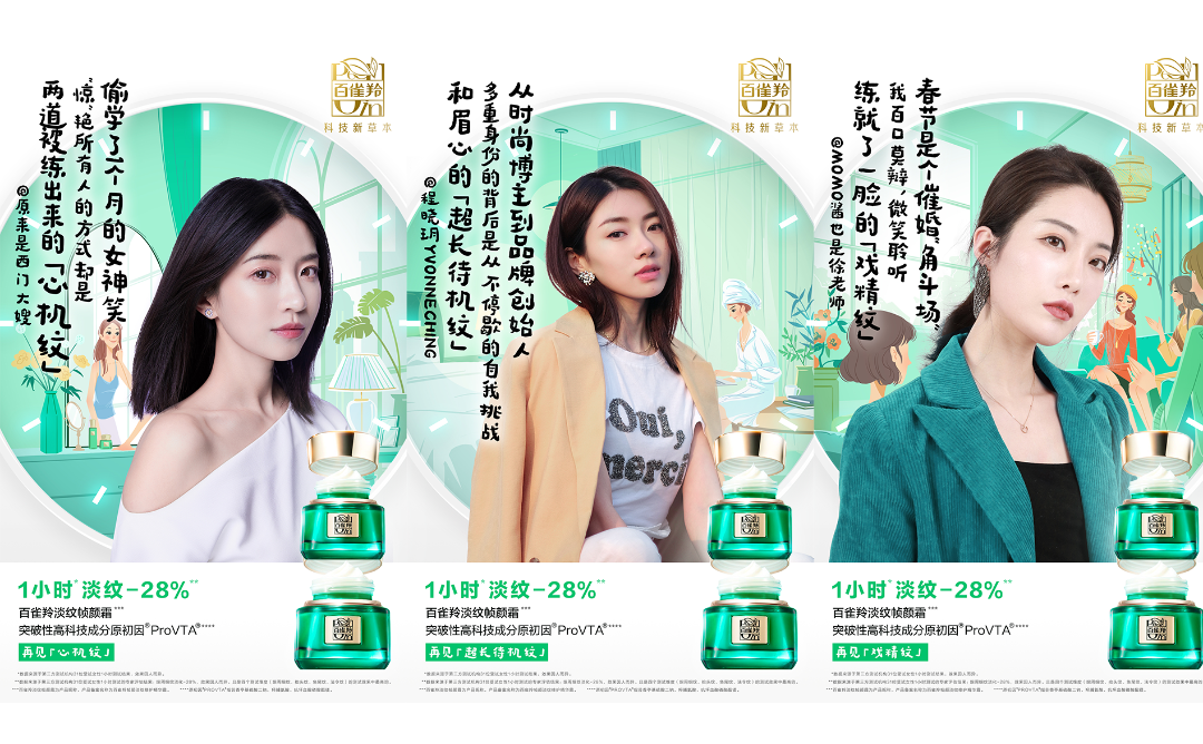 “比你想象得更强大”的不只是女性,还有百雀羚