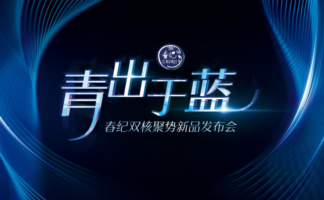 从修复到复合型修复,进阶的春纪翻开高能肽类分子级修复新篇章