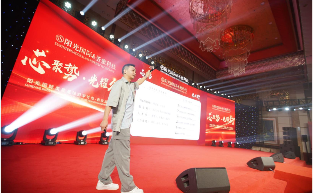 阳光国际召开美颜星球游学计划,做下一轮美业守艺者