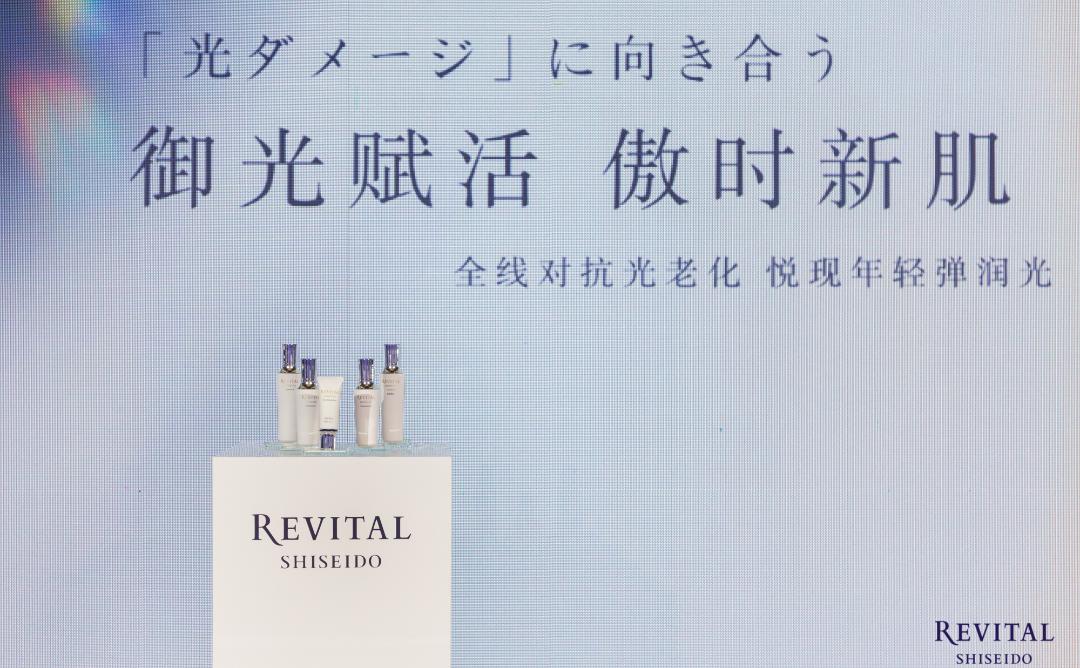 抗老界专家资生堂悦薇“上新”,提供超硬核抗光老化解决方案