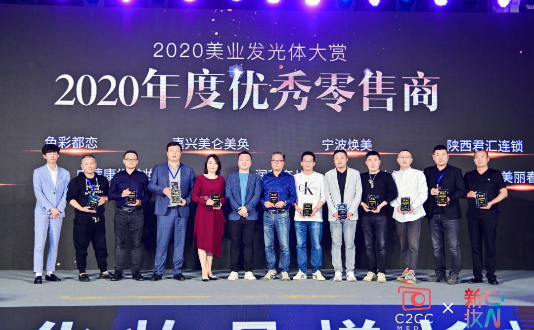 “驰骋浪尖,逐光前行”,【美业发光体】大赏颁奖盛典完美收官!