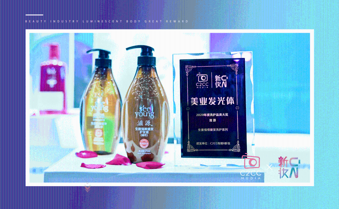 无硅油洗护领导者,滋源生姜强根健发系列斩获“洗护品类大奖”