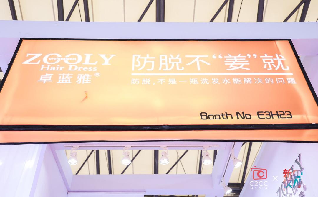 卓蓝雅，头皮大健康领域的先行者 | 逐光记