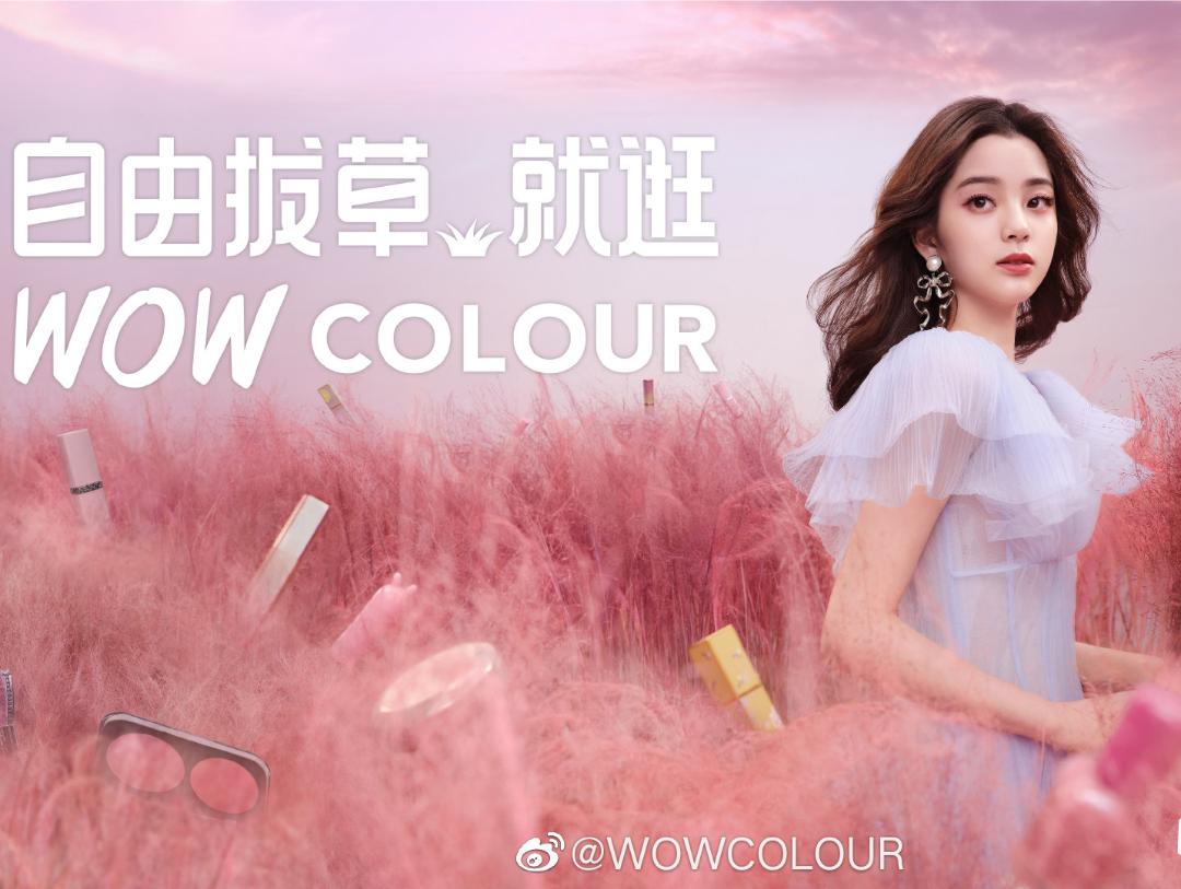wowcolour官宣美妆集合店代言人欧阳娜娜