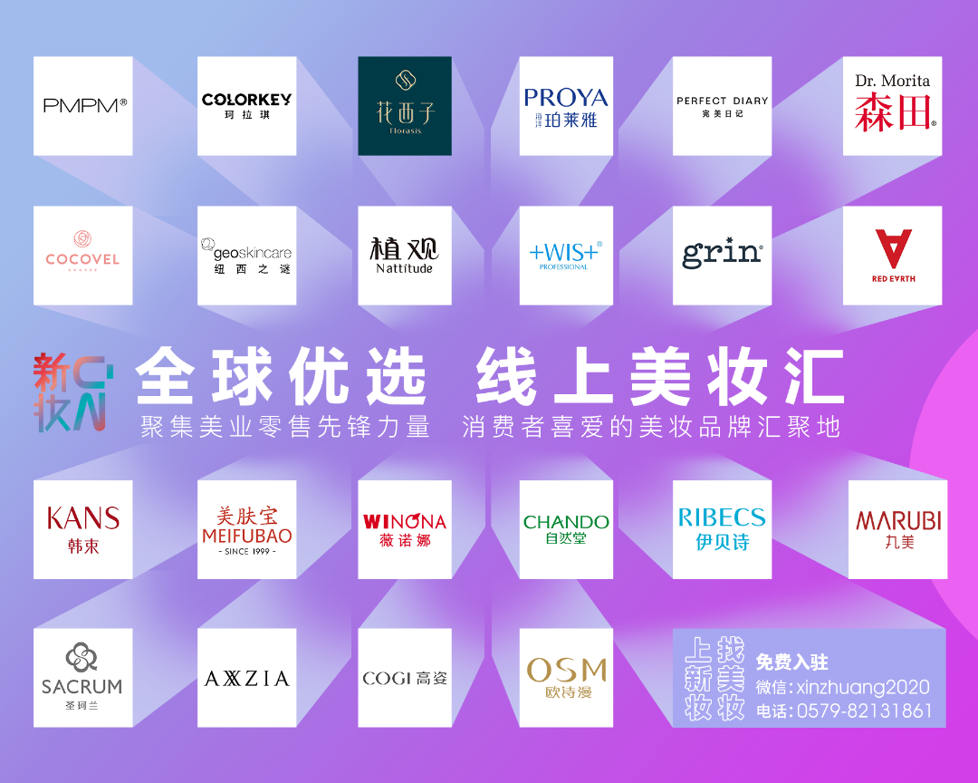 一周新妆优选:口腔护理细分,新锐品牌突围