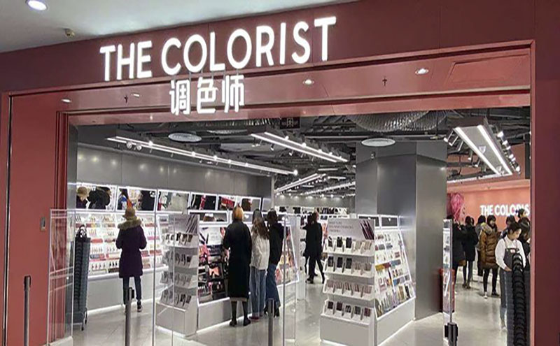 THE COLORIST调色师母公司回应上市传闻:无相关信息披露