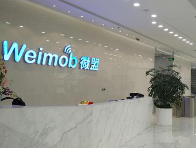 微盟集团完成发行于2026年到期的3亿美元可换股债券发行