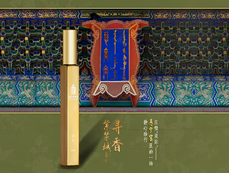故宫又上新了，寻香紫禁城系列香水你会买吗？