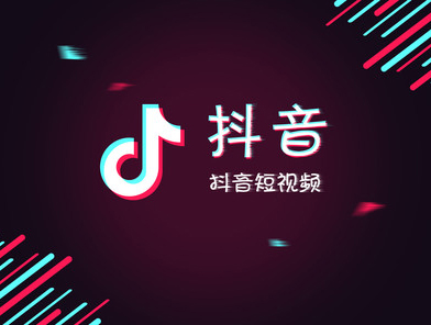 消息称字节跳动IPO将推迟 字节跳动：暂无上市计划