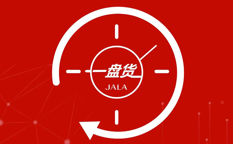 完成0到1,伽蓝“一盘货”的战略、执行与构想