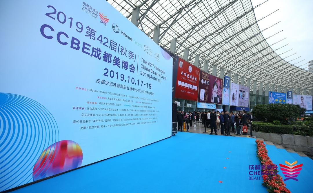 本届成都美博会呈现的趋势,你看懂了吗?
