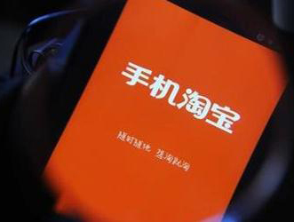 淘宝内容大变局!将面向达人推出“视频店铺”