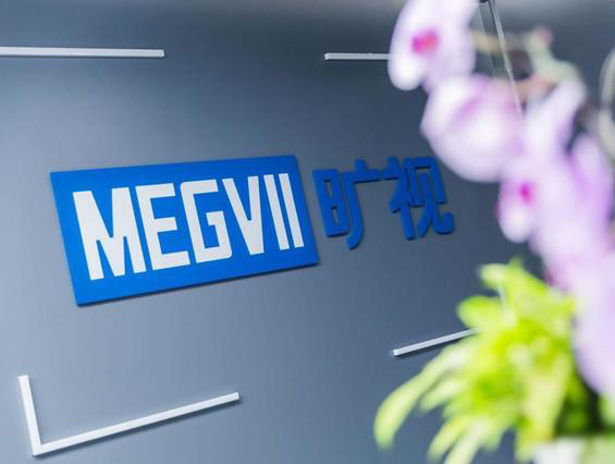 虚拟试妆解决方案提供商旷视科技成功过会