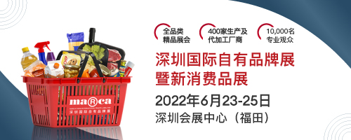 深圳国际自有品牌展暨新消费品展:探索新消费背景下自有品牌的新发展