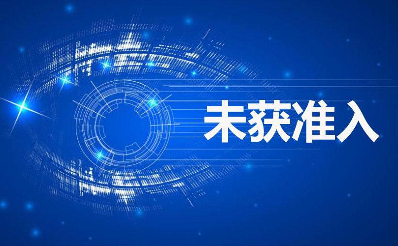 113批次!资生堂/汉高/LG/花王多款产品未准入境