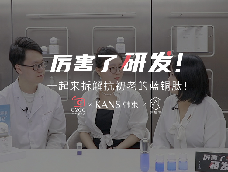 修护黑马、抗衰届爱马仕,蓝铜肽凭什么这么贵?| 厉害了,研发!