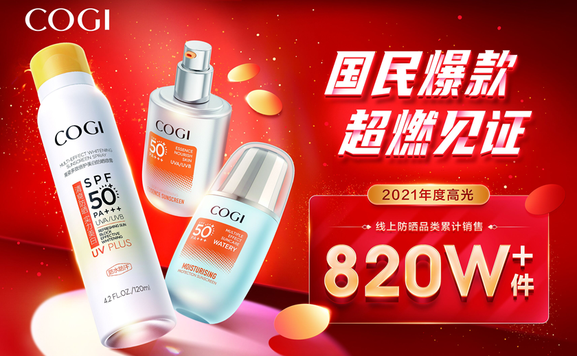高姿：如何​稳中求变，跃迁品类TOP1 ？