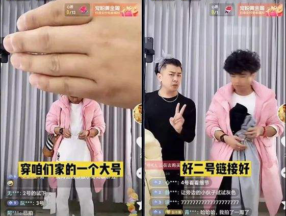 直播间“男色”消费上位:穿女装 秀肌肉
