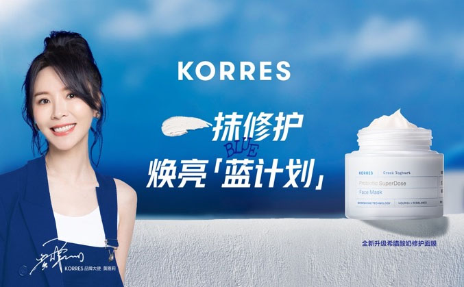 纯净美妆新势力,KORRES珂诺诗开启“蓝计划”,自然而“蓝”修护力