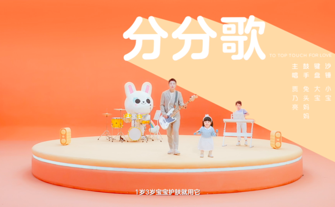 又亮活儿！母婴品牌搞起了乐队 | 一周鲜事